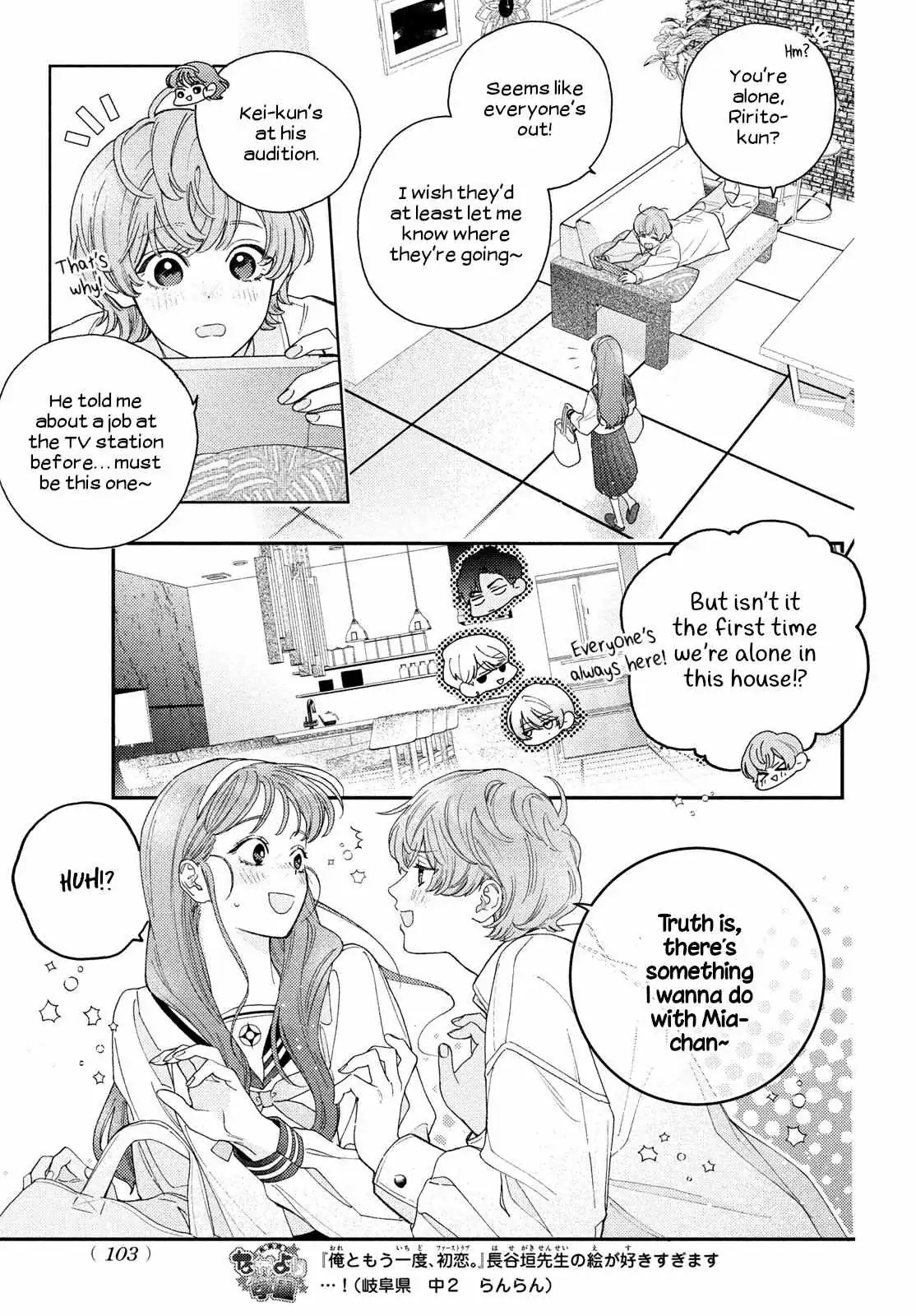 Ore to Mou Ichido, Hatsukoi Chapter 11 page 4 - 