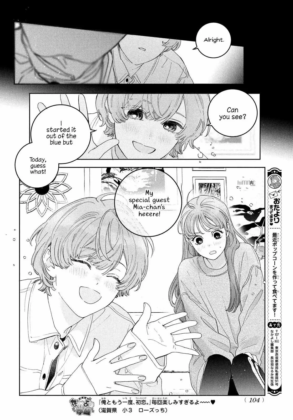 Ore to Mou Ichido, Hatsukoi Chapter 11 page 5 - 
