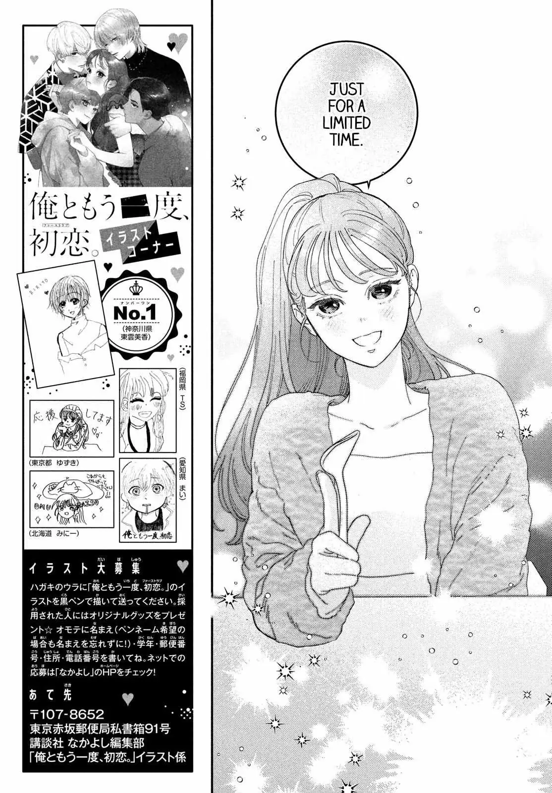 Ore to Mou Ichido, Hatsukoi Chapter 12 page 11 - 