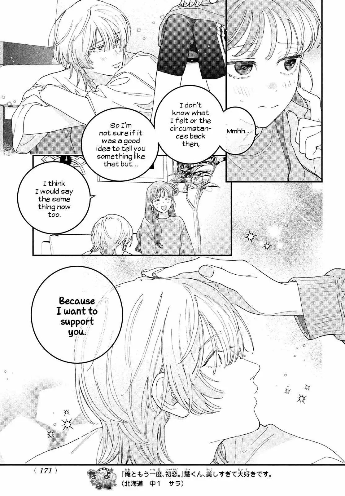 Ore to Mou Ichido, Hatsukoi Chapter 12 page 15 - 
