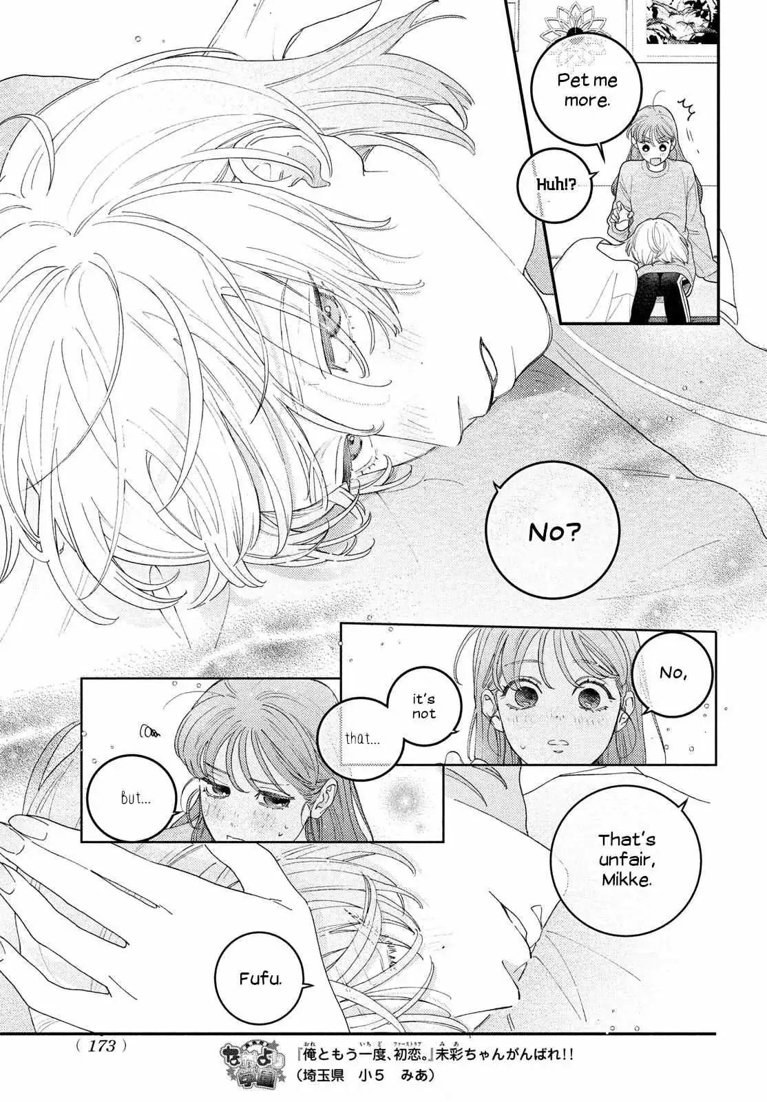 Ore to Mou Ichido, Hatsukoi Chapter 12 page 17 - 