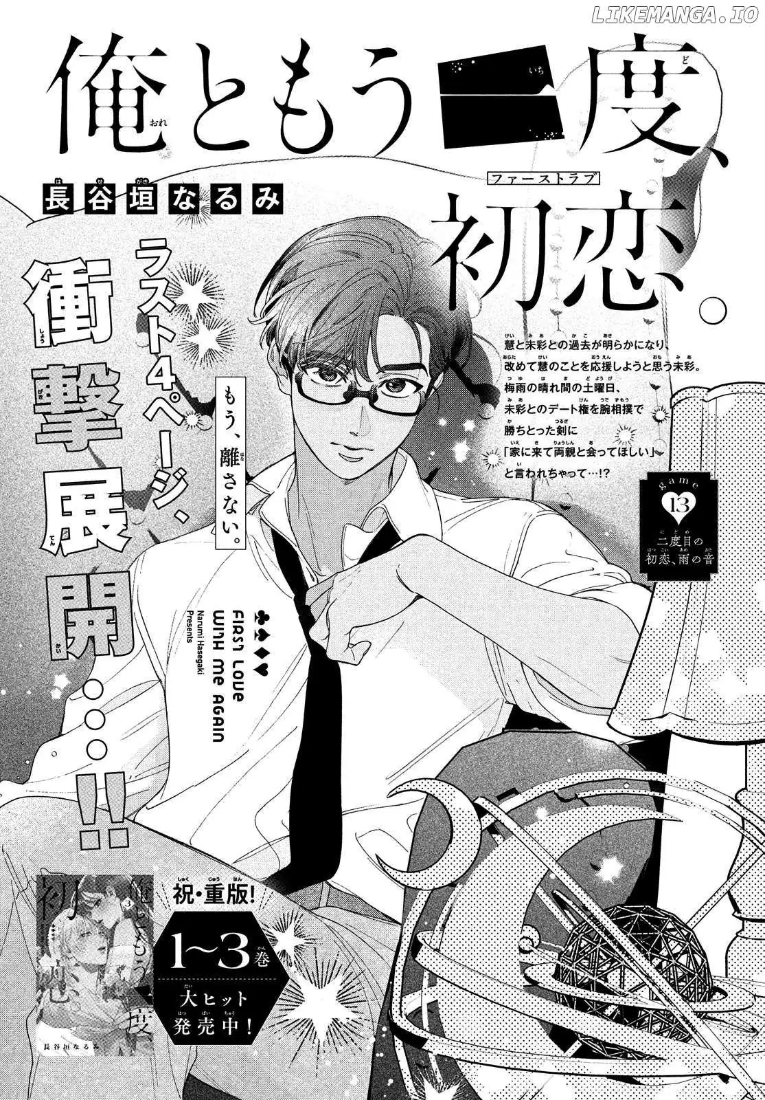 Ore to Mou Ichido, Hatsukoi Chapter 13 page 2 - 