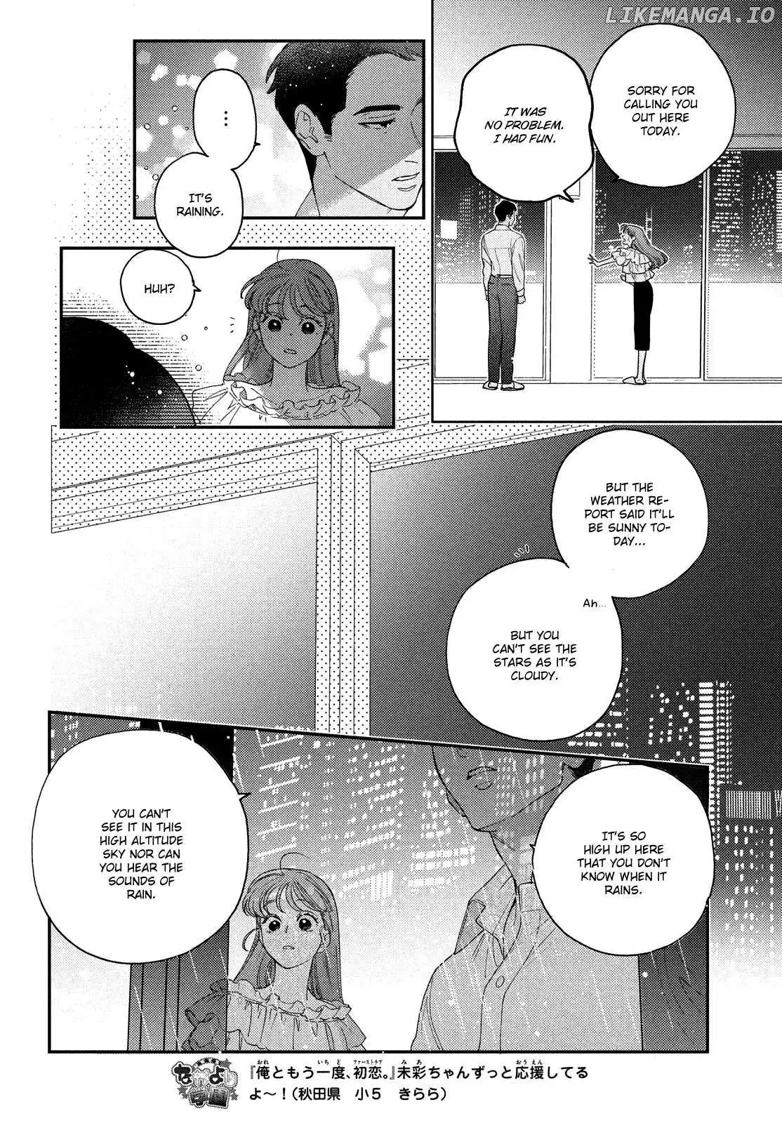 Ore to Mou Ichido, Hatsukoi Chapter 13 page 15 - 