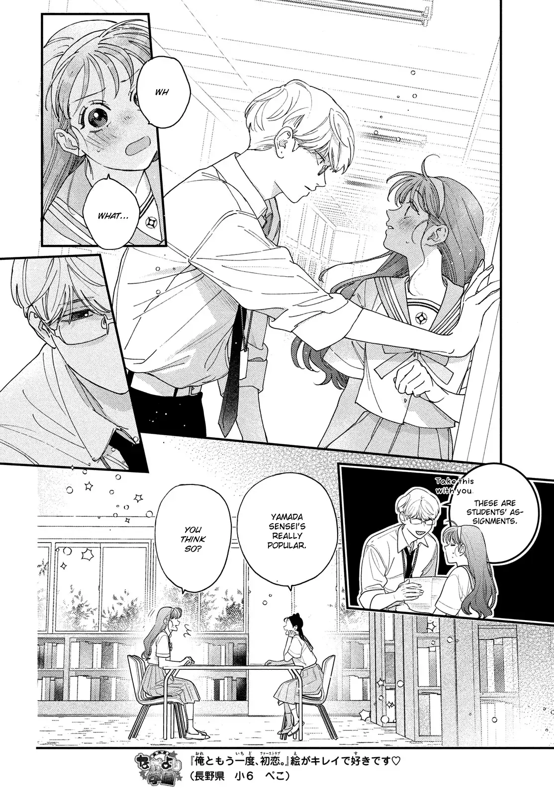 Ore to Mou Ichido, Hatsukoi Chapter 14 page 12 - 
