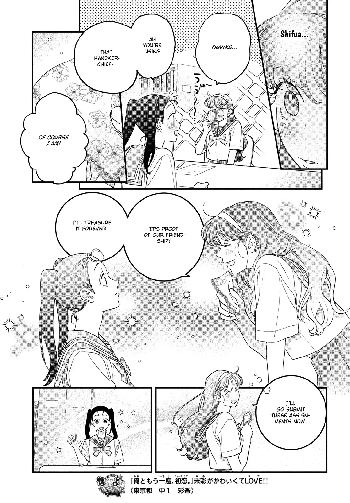 Ore to Mou Ichido, Hatsukoi Chapter 14 page 17 - 