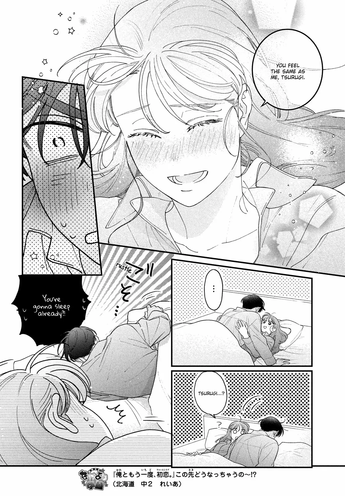 Ore to Mou Ichido, Hatsukoi Chapter 14 page 4 - 