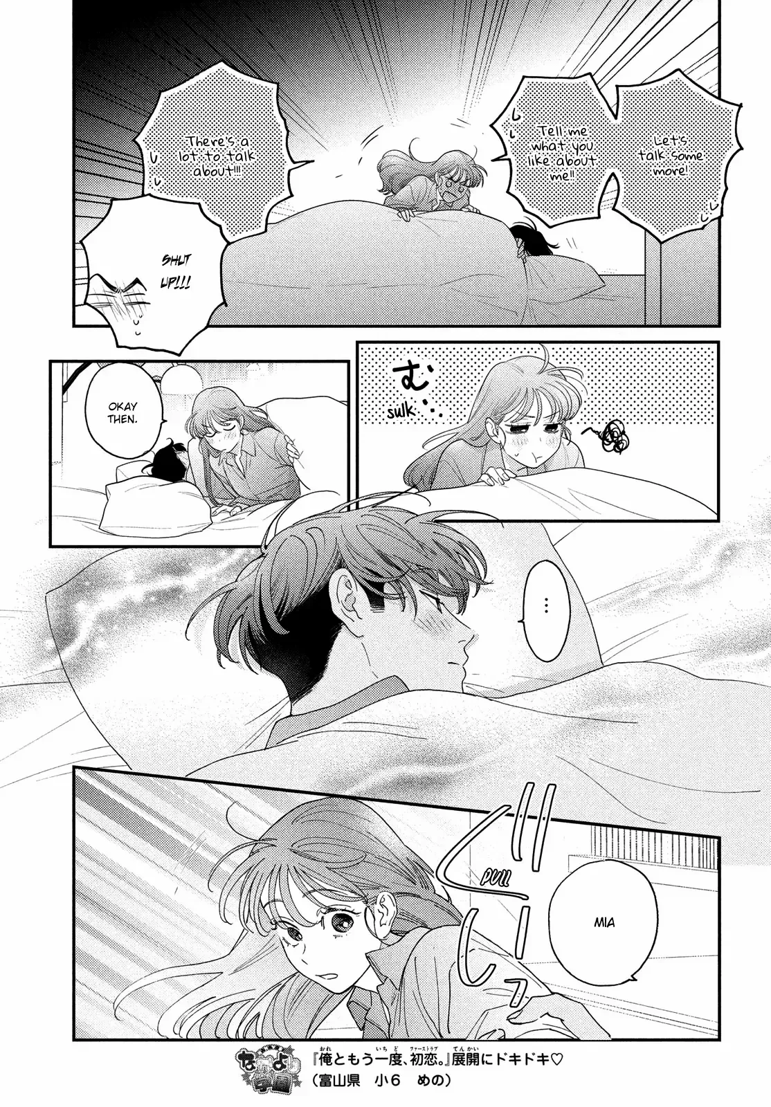 Ore to Mou Ichido, Hatsukoi Chapter 14 page 5 - 