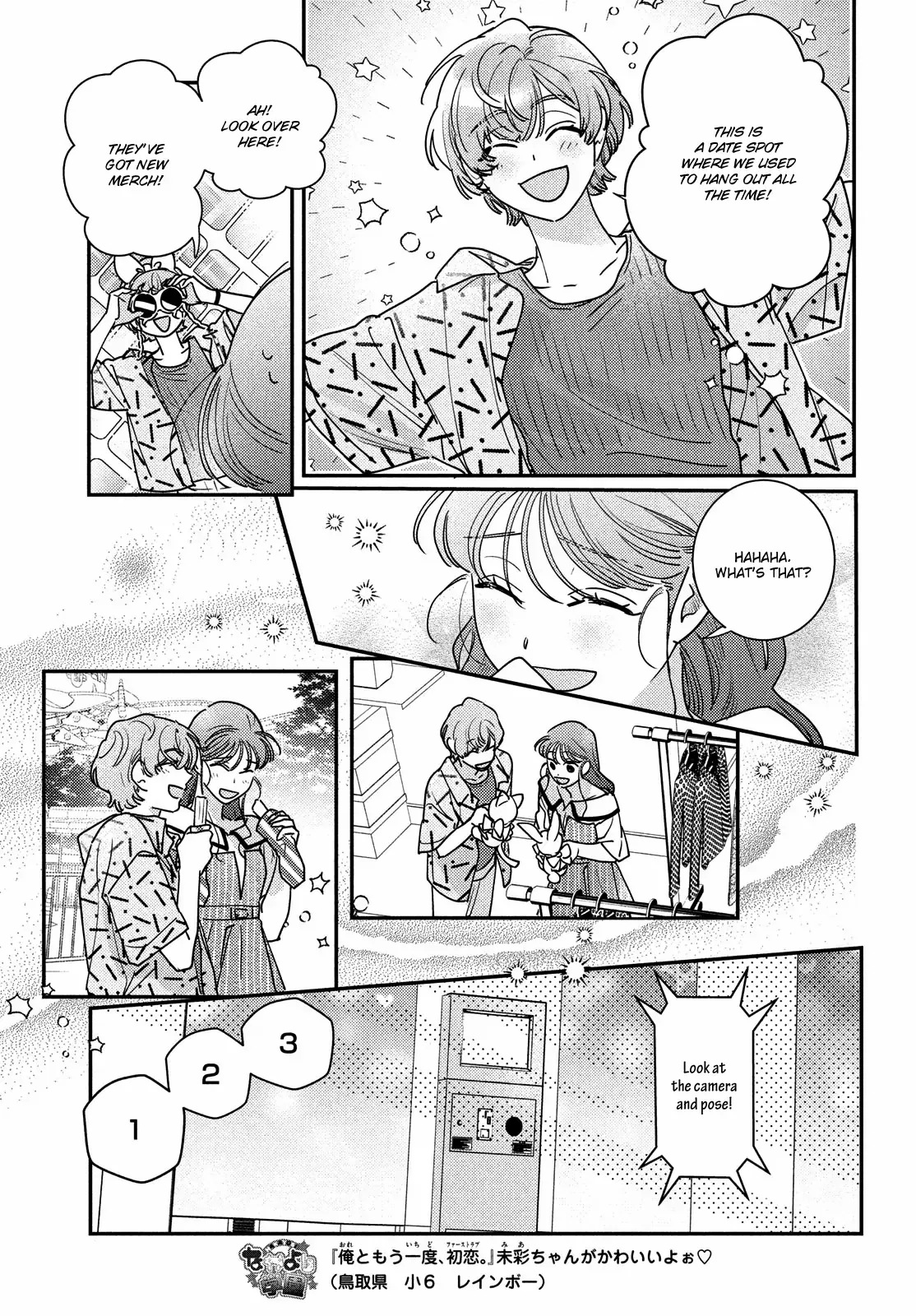Ore to Mou Ichido, Hatsukoi Chapter 17 page 12 - 
