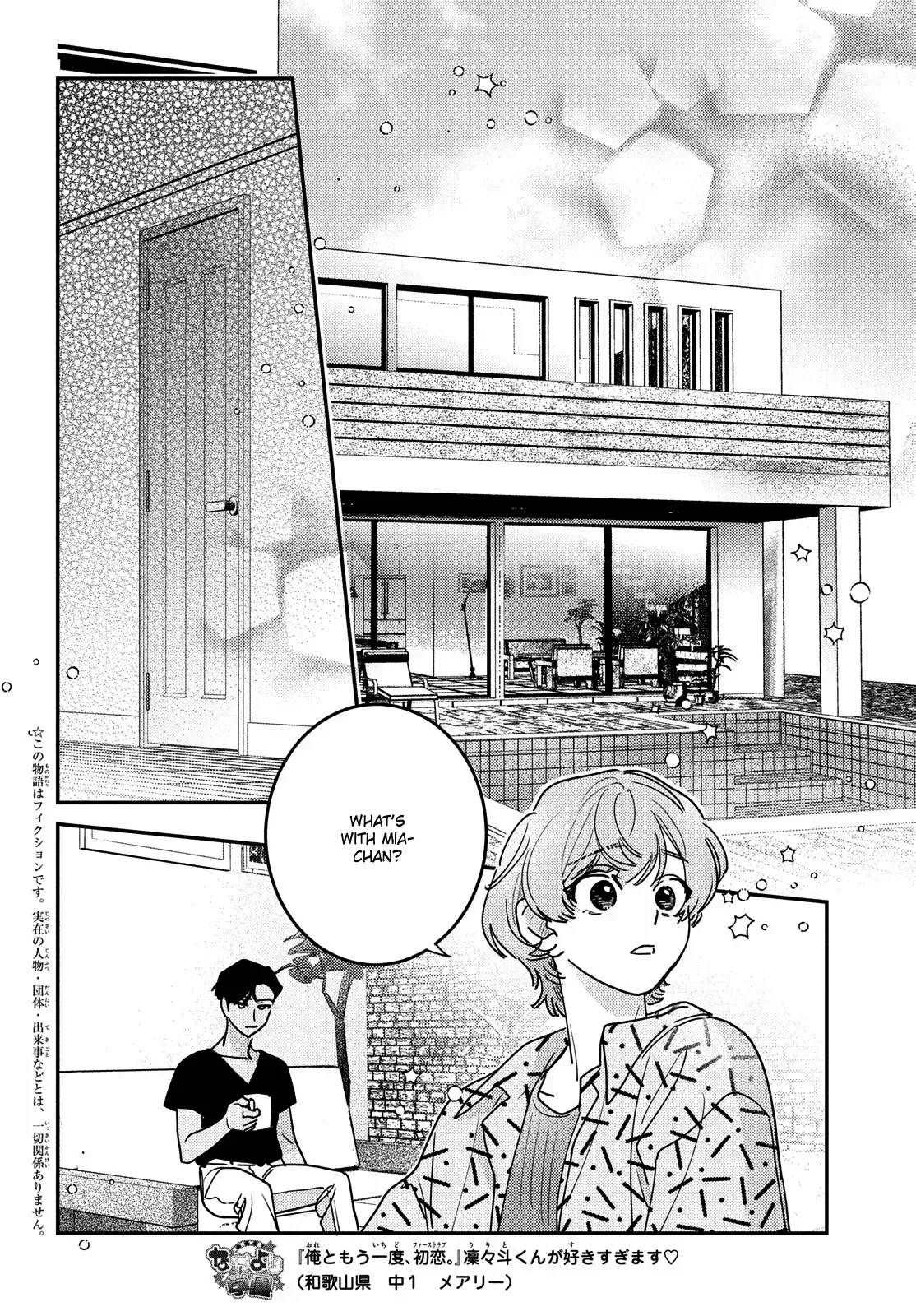 Ore to Mou Ichido, Hatsukoi Chapter 17 page 3 - 