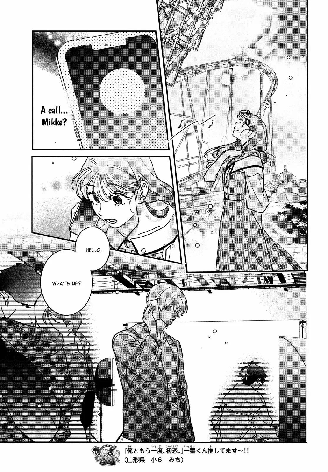 Ore to Mou Ichido, Hatsukoi Chapter 17 page 32 - 