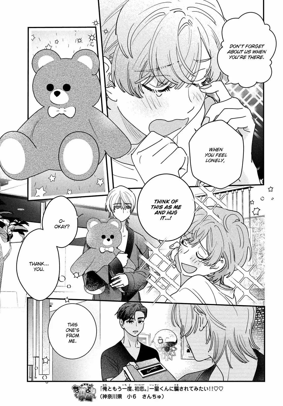 Ore to Mou Ichido, Hatsukoi Chapter 18 page 11 - 