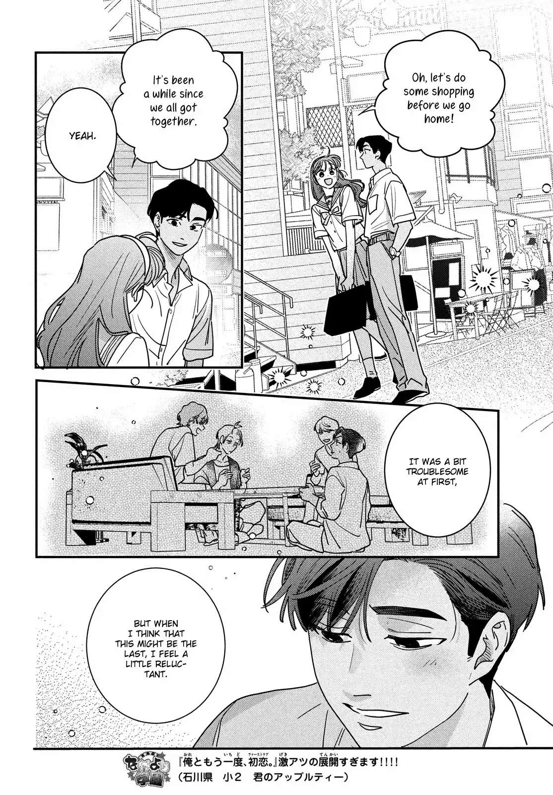 Ore to Mou Ichido, Hatsukoi Chapter 18 page 8 - 