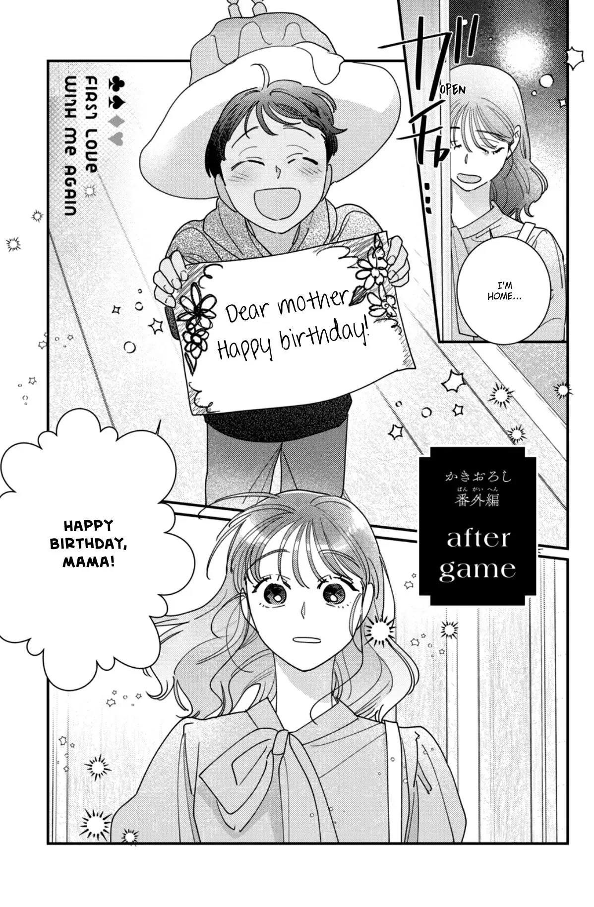 Ore to Mou Ichido, Hatsukoi Chapter 19.5 page 1 - 