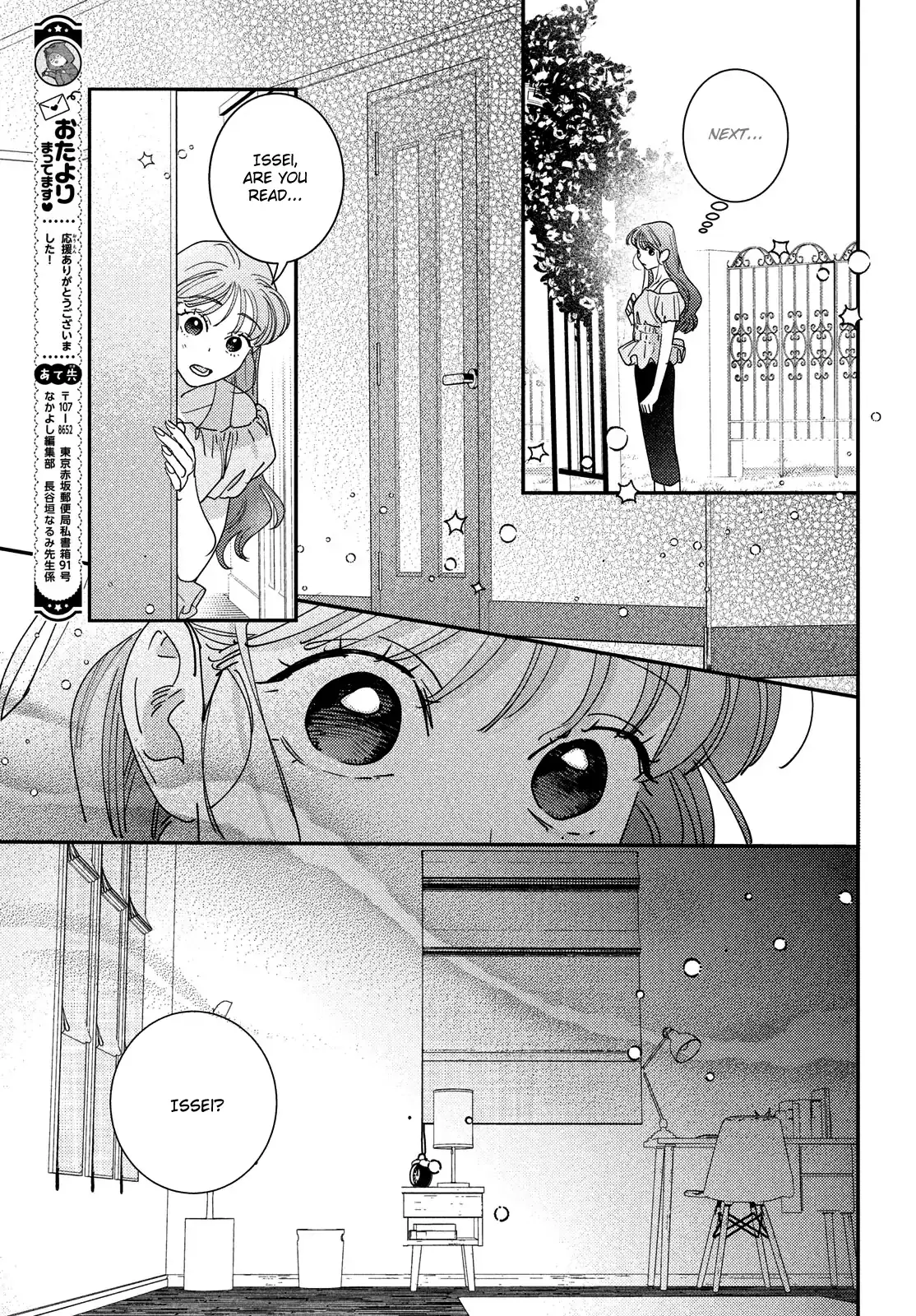 Ore to Mou Ichido, Hatsukoi Chapter 19 page 20 - 