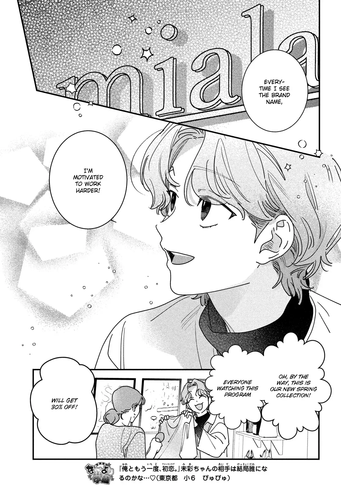 Ore to Mou Ichido, Hatsukoi Chapter 19 page 28 - 
