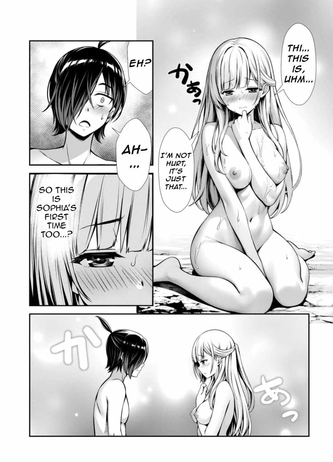 Ore to seijo ga dekiteru koto ga baretara Kono party wa houkai suru Chapter 1 page 80 - 