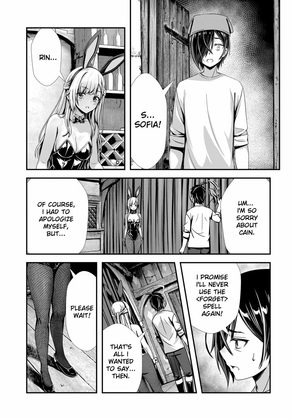 Ore to seijo ga dekiteru koto ga baretara Kono party wa houkai suru Chapter 12 page 7 - 