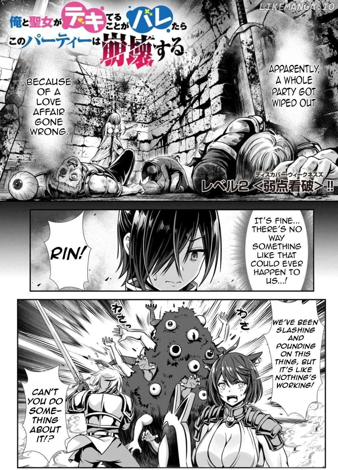 Ore to seijo ga dekiteru koto ga baretara Kono party wa houkai suru Chapter 2.1 page 8 - 