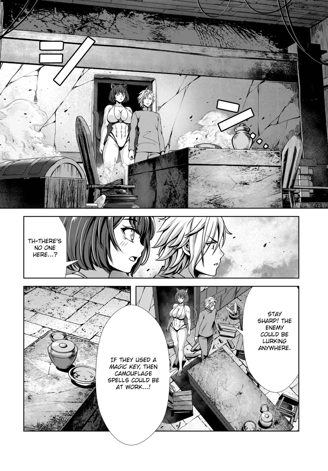 Ore to seijo ga dekiteru koto ga baretara Kono party wa houkai suru Chapter 3 page 4 - 
