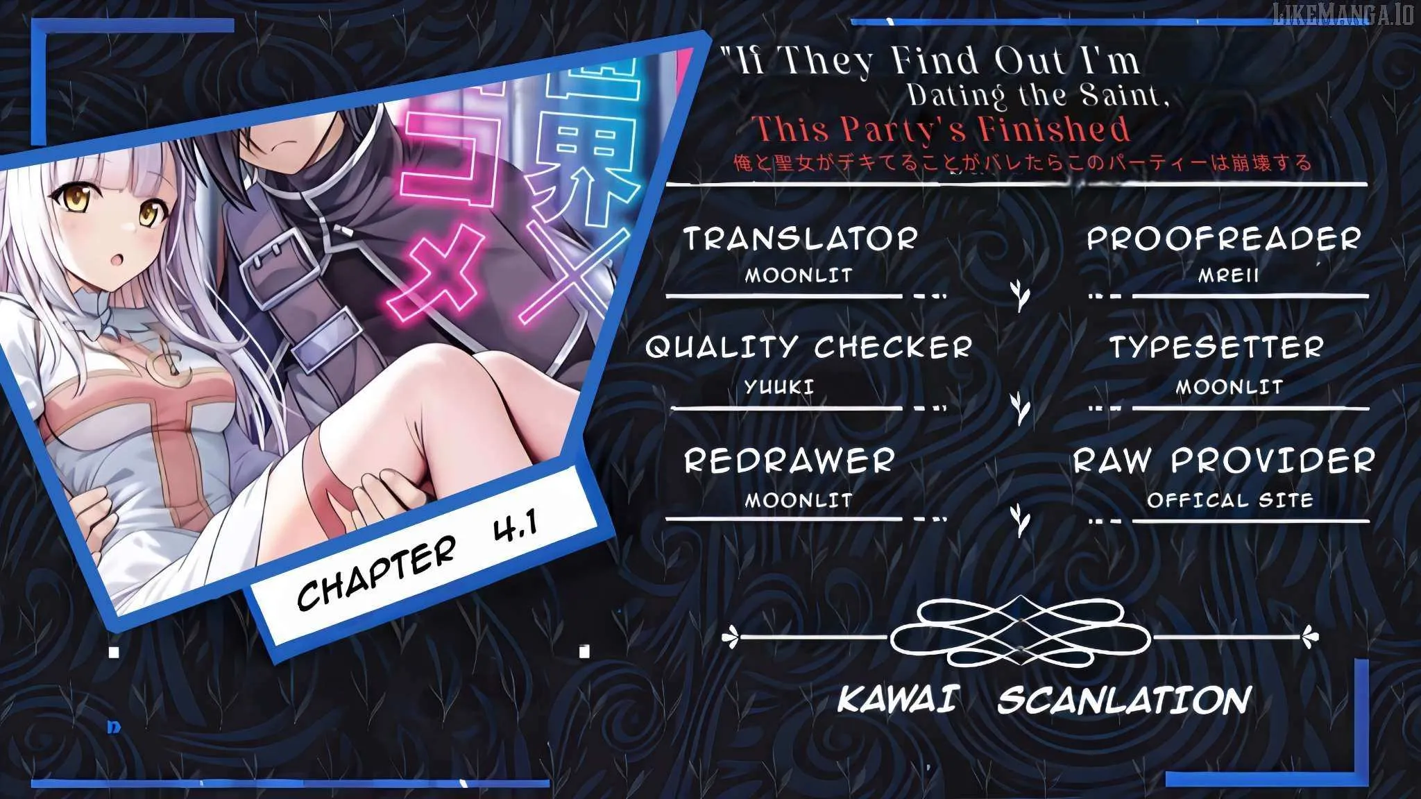 Ore to seijo ga dekiteru koto ga baretara Kono party wa houkai suru Chapter 4.1 page 1 - 