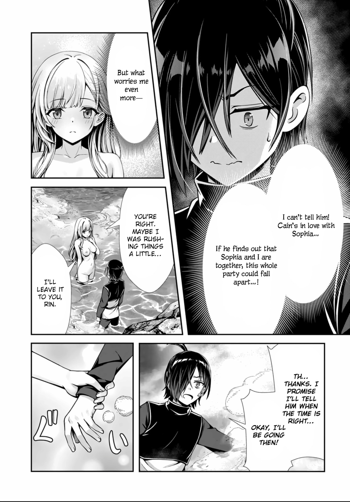 Ore to seijo ga dekiteru koto ga baretara Kono party wa houkai suru Chapter 4 page 15 - 