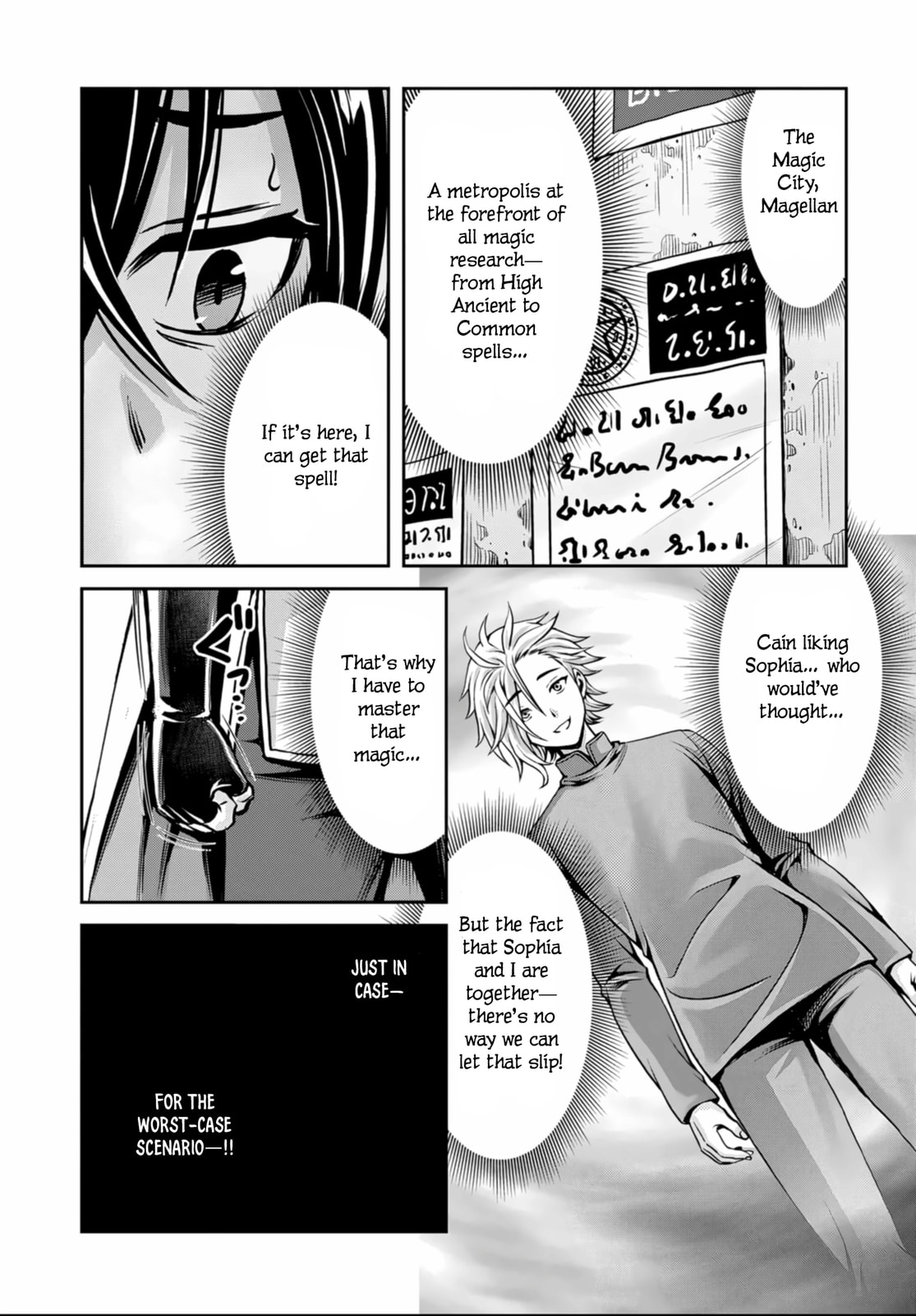 Ore to seijo ga dekiteru koto ga baretara Kono party wa houkai suru Chapter 4 page 3 - 