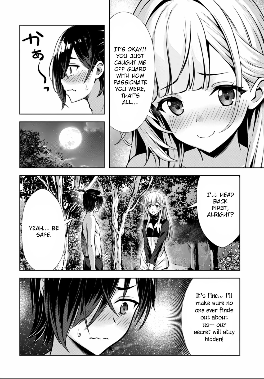 Ore to seijo ga dekiteru koto ga baretara Kono party wa houkai suru Chapter 4 page 32 - 