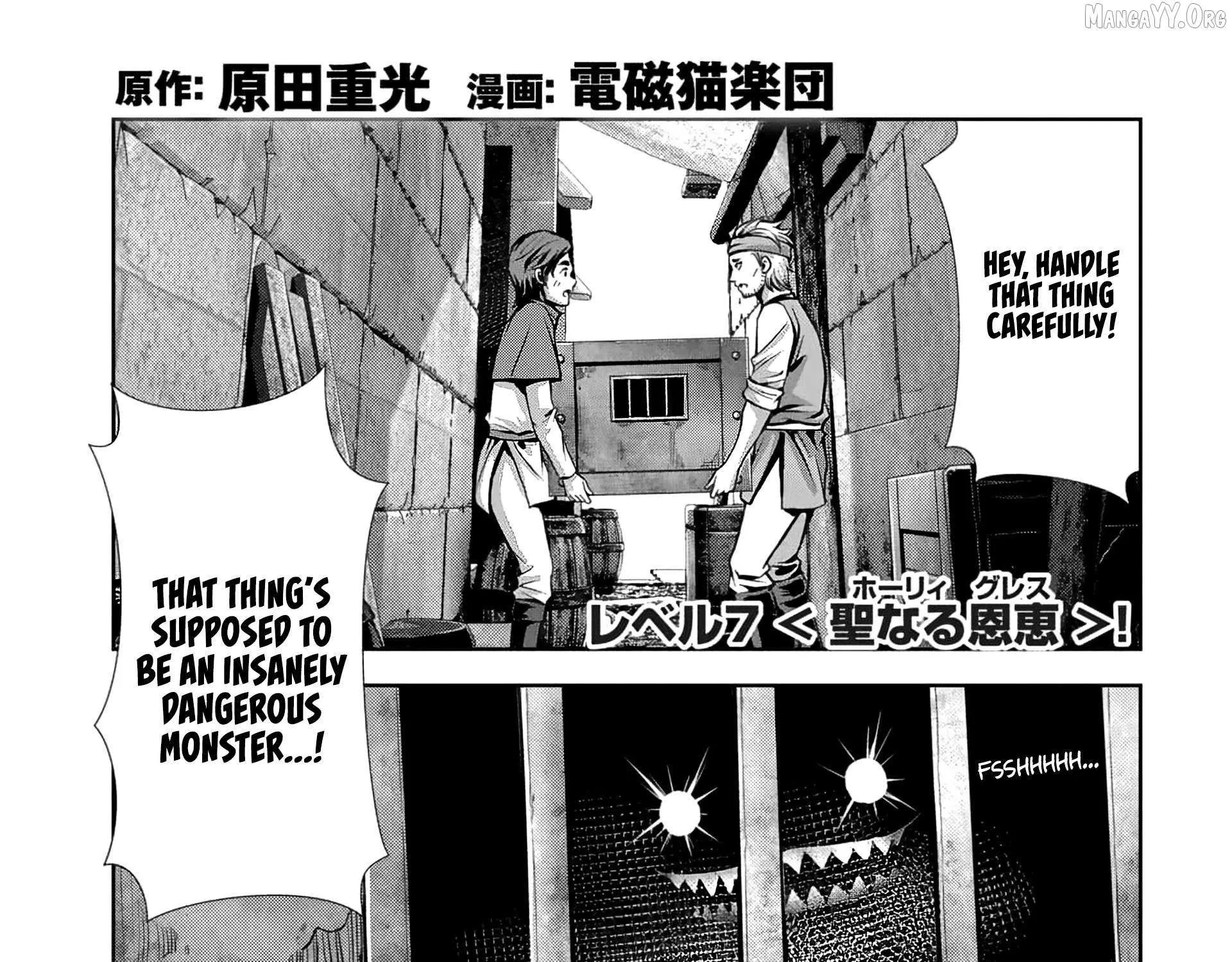 Ore to seijo ga dekiteru koto ga baretara Kono party wa houkai suru Chapter 7.1 page 1 - 