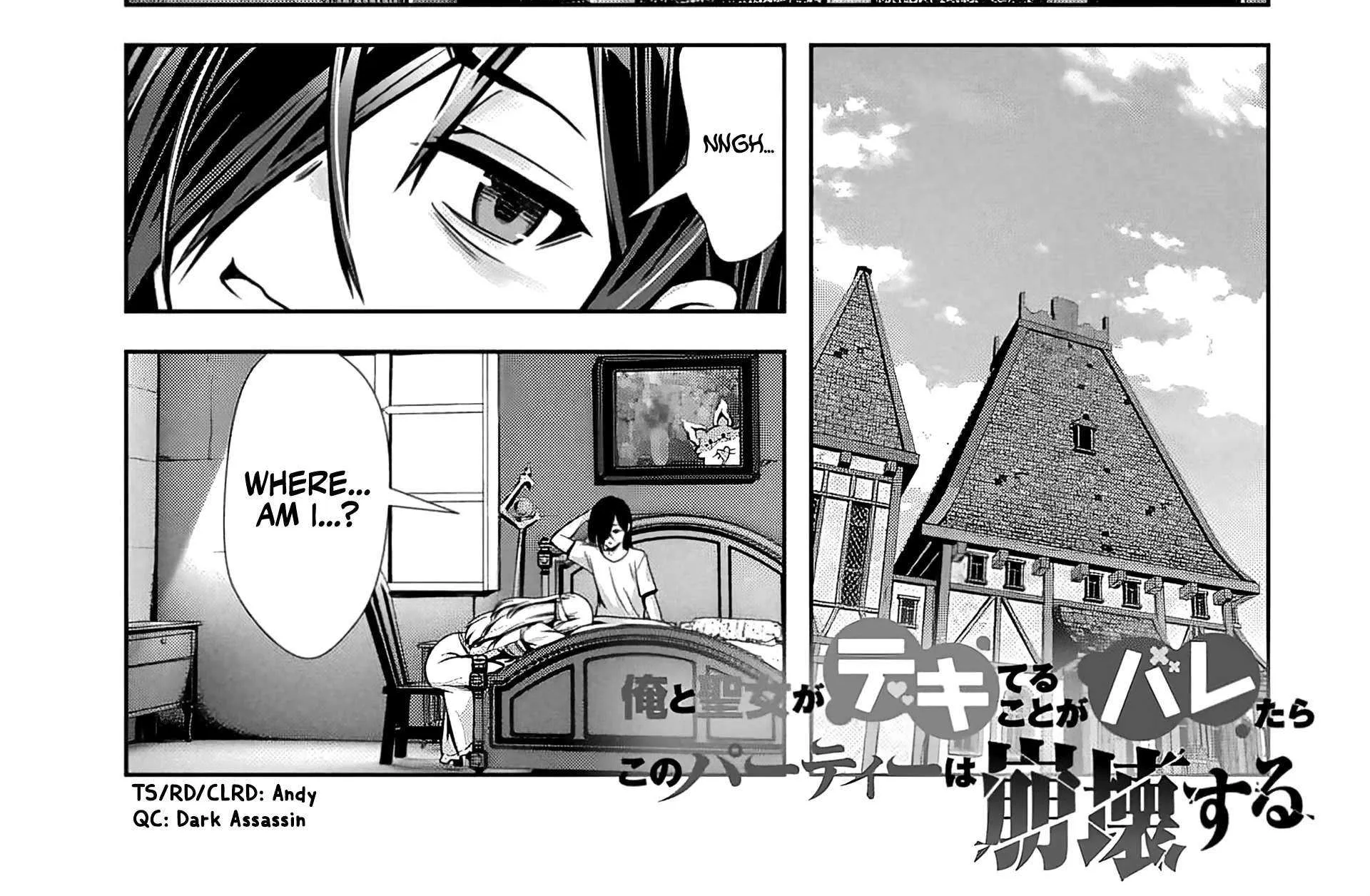 Ore to seijo ga dekiteru koto ga baretara Kono party wa houkai suru Chapter 7.1 page 2 - 