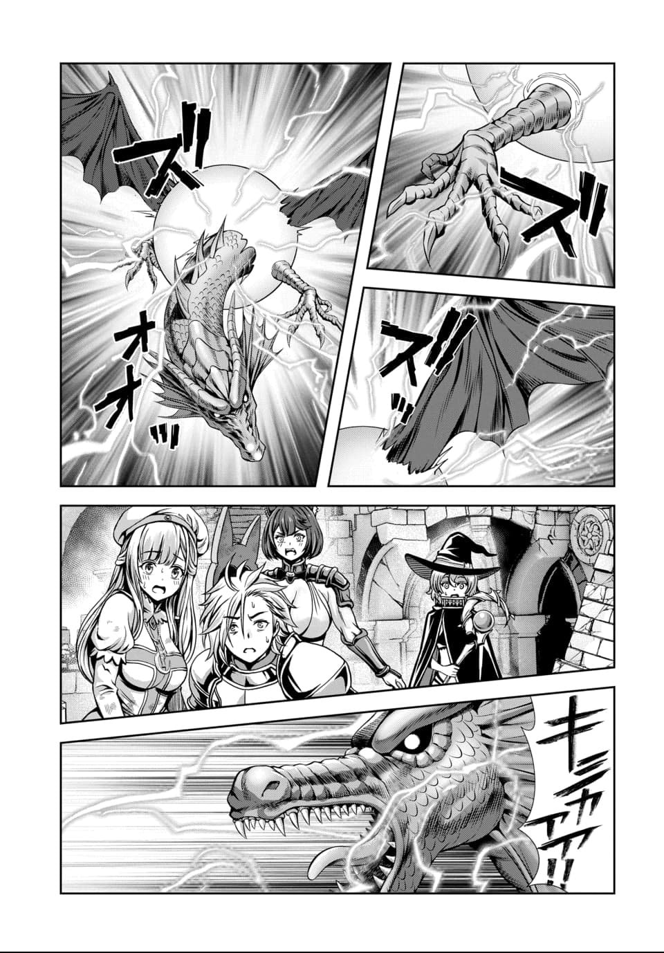 Ore to seijo ga dekiteru koto ga baretara Kono party wa houkai suru Chapter 9.3 page 10 - 