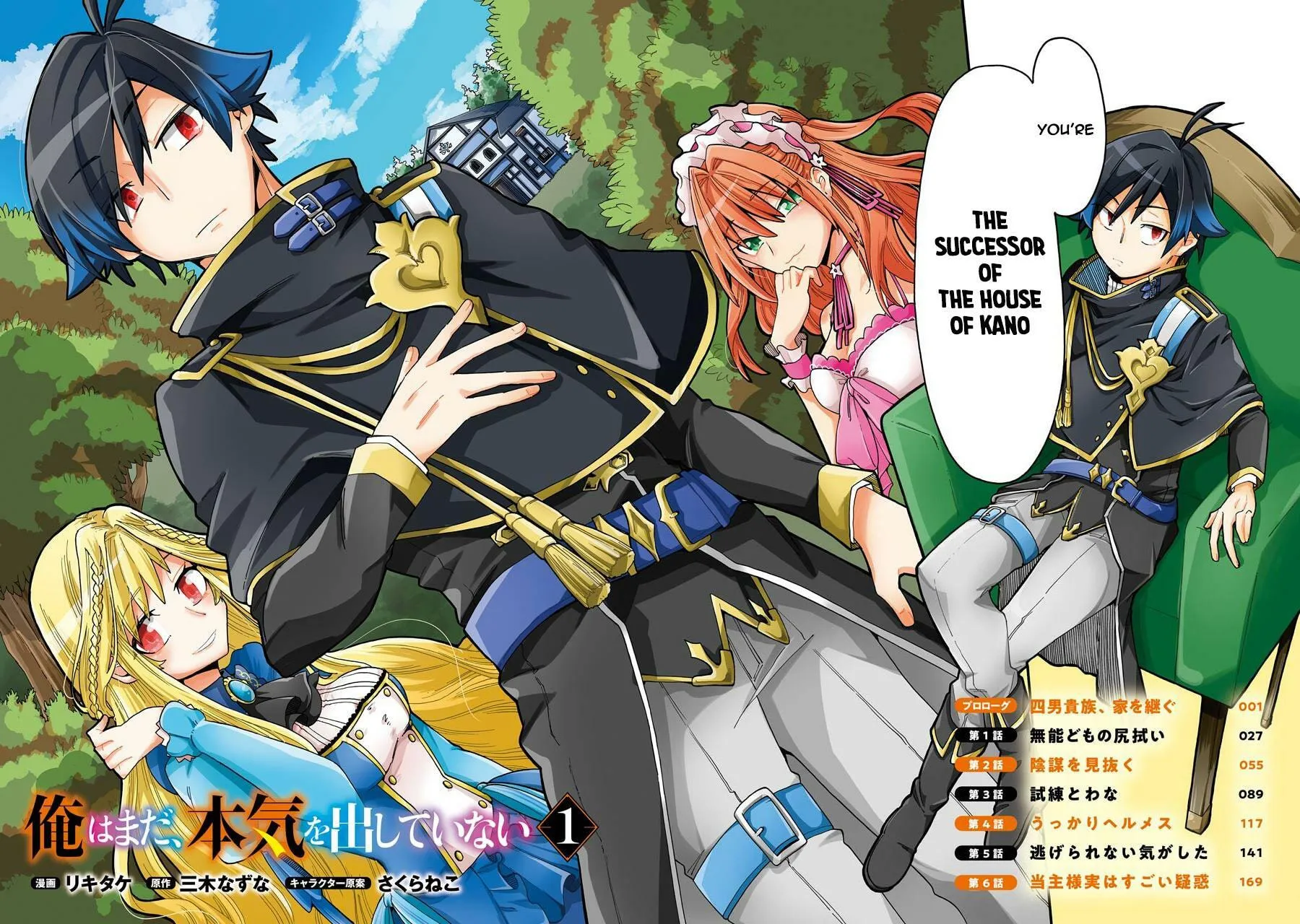 Ore wa Mada, Honki o Dashite Inai Chapter 0 page 4 - 
