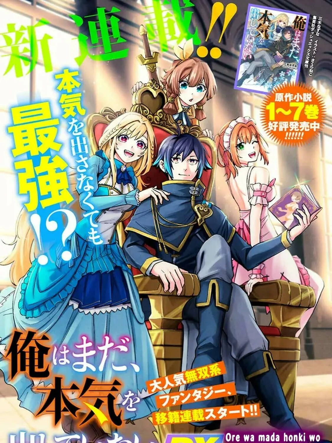 Ore wa Mada, Honki o Dashite Inai Chapter 1 page 1 - 
