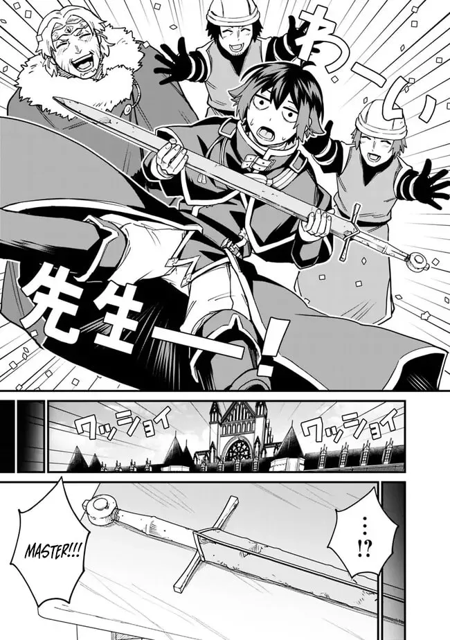 Ore wa Mada, Honki o Dashite Inai Chapter 12 page 11 - 