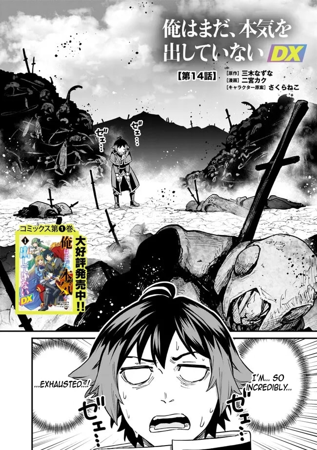 Ore wa Mada, Honki o Dashite Inai Chapter 14 page 3 - 