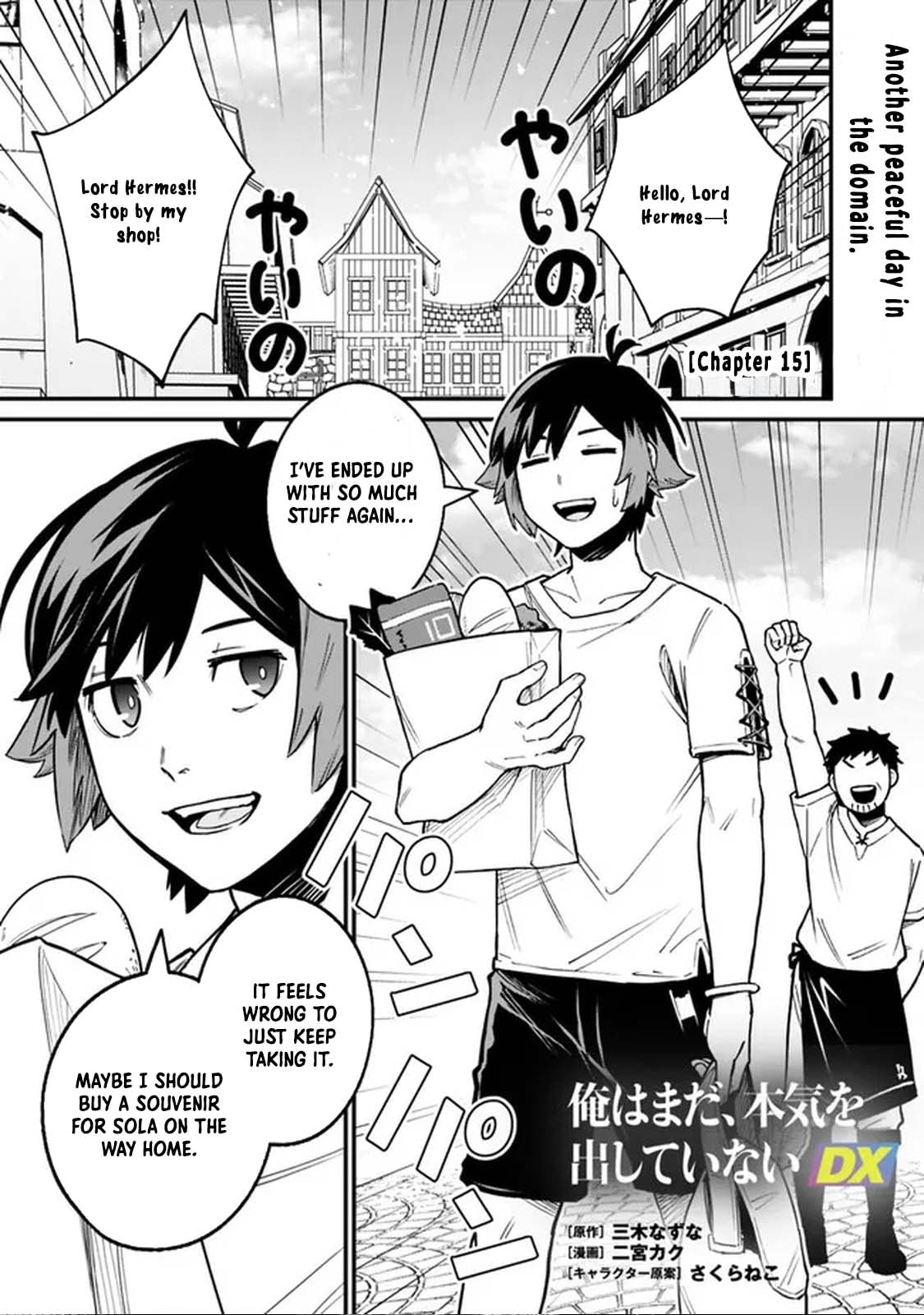 Ore wa Mada, Honki o Dashite Inai Chapter 15 page 1 - 