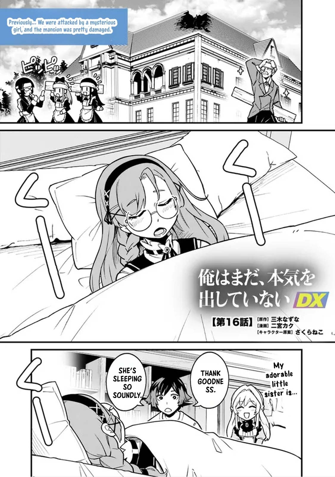 Ore wa Mada, Honki o Dashite Inai Chapter 16 page 1 - 