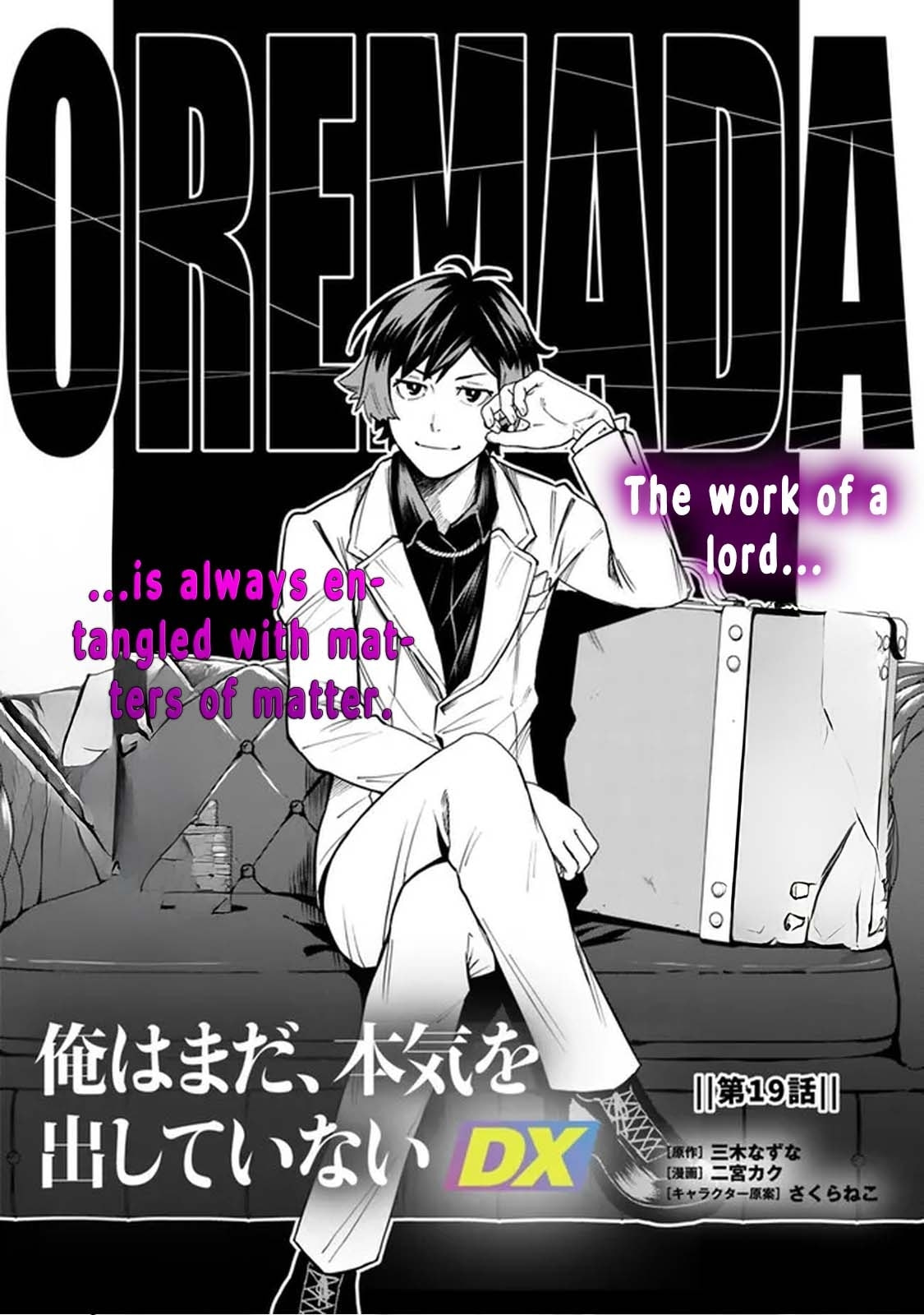 Ore wa Mada, Honki o Dashite Inai Chapter 19 page 1 - 