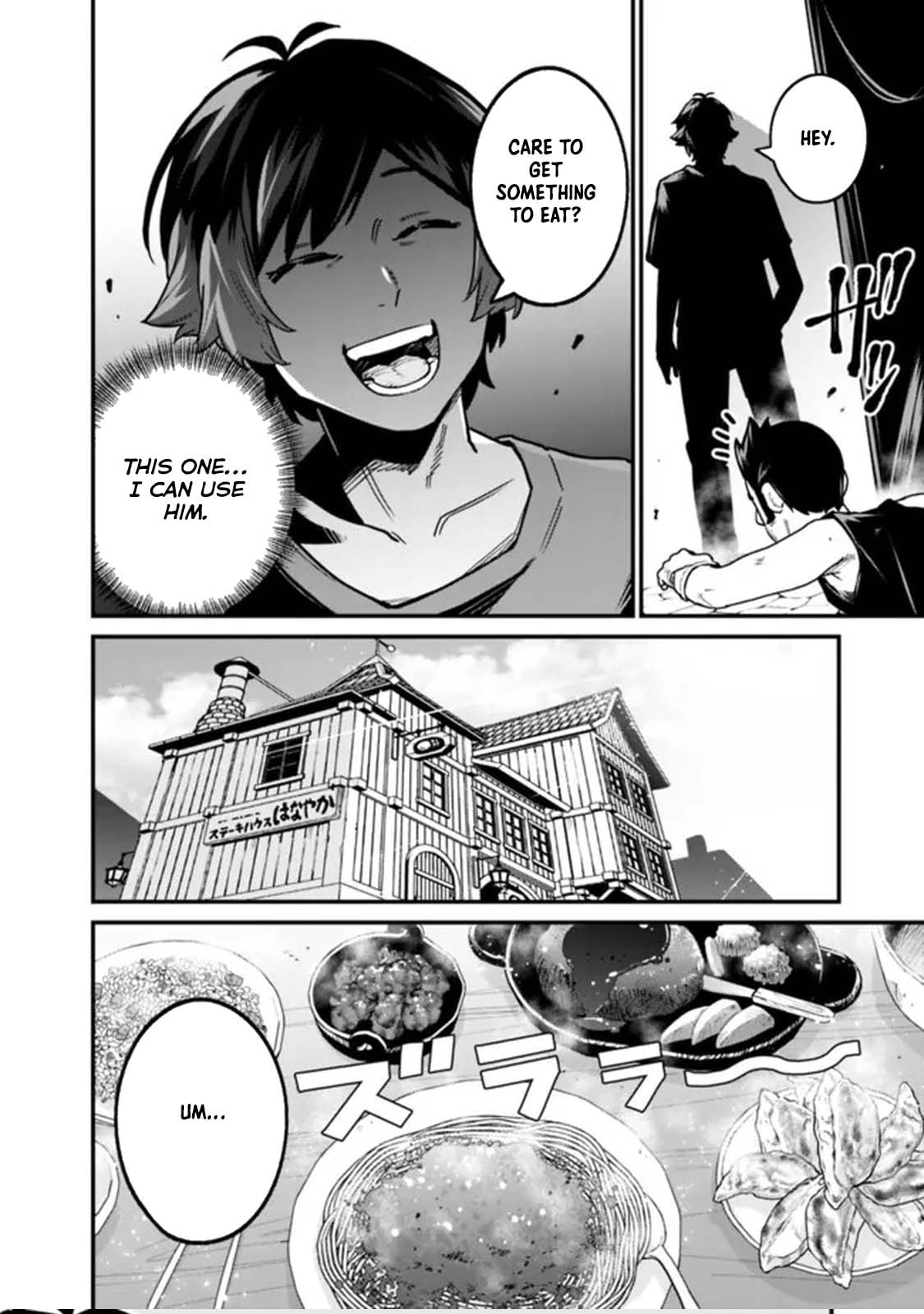 Ore wa Mada, Honki o Dashite Inai Chapter 19 page 6 - 
