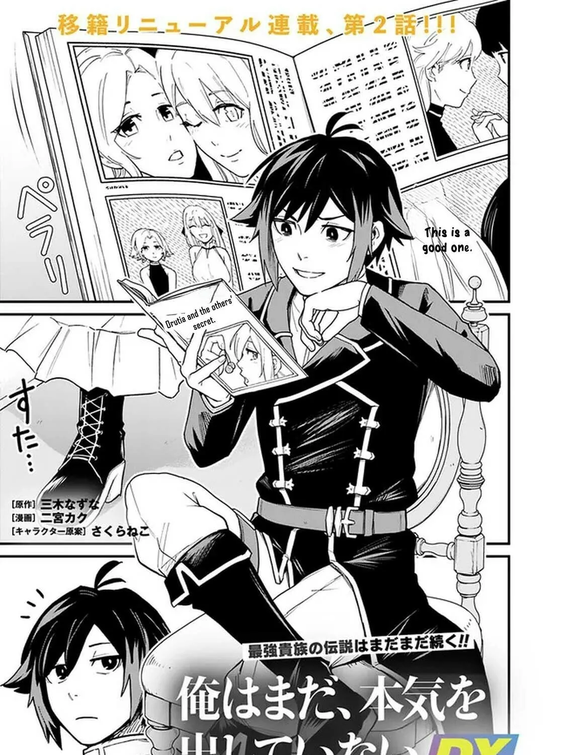 Ore wa Mada, Honki o Dashite Inai Chapter 2 page 1 - 