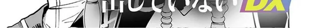 Ore wa Mada, Honki o Dashite Inai Chapter 2 page 2 - 