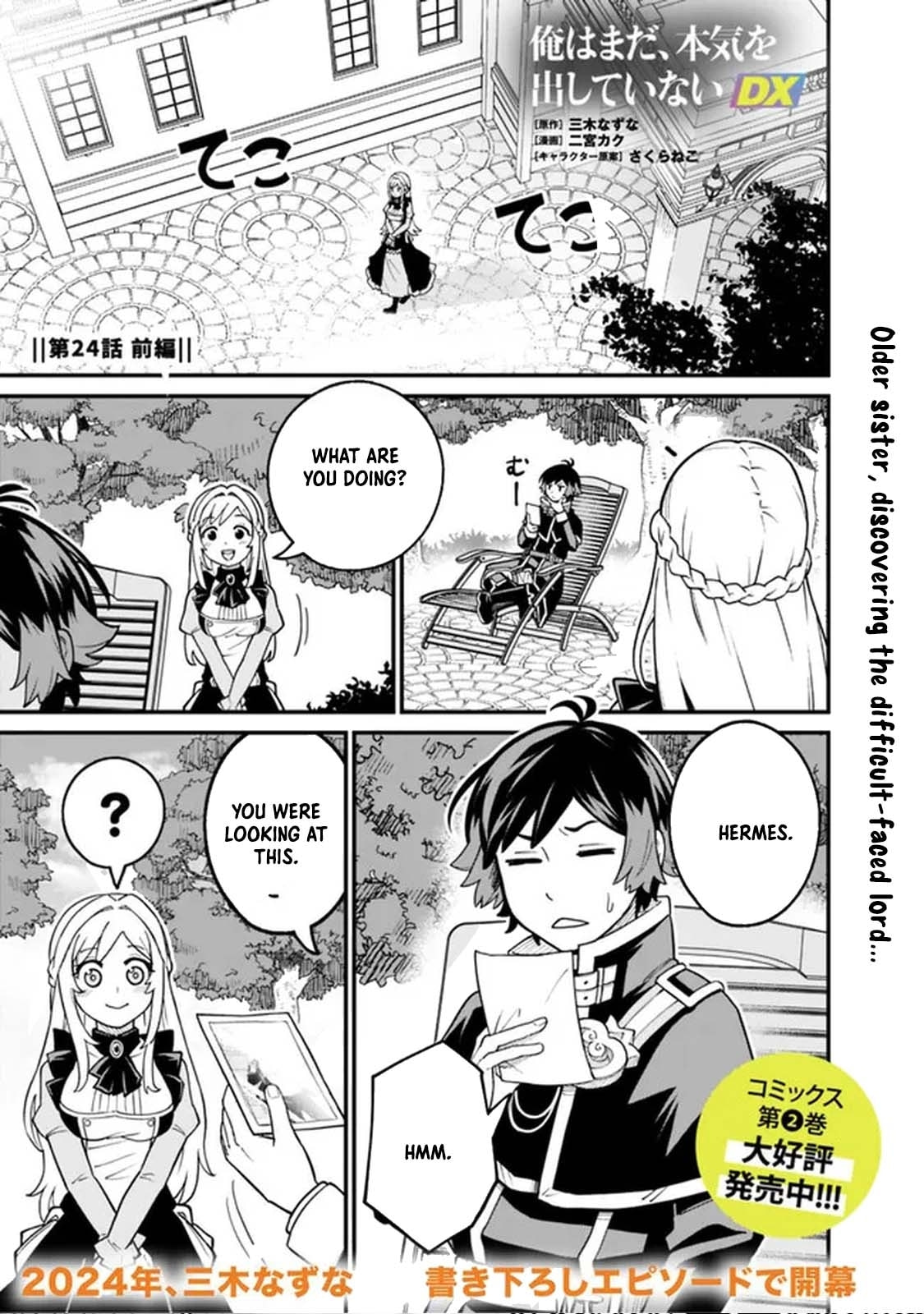 Ore wa Mada, Honki o Dashite Inai Chapter 24 page 1 - 
