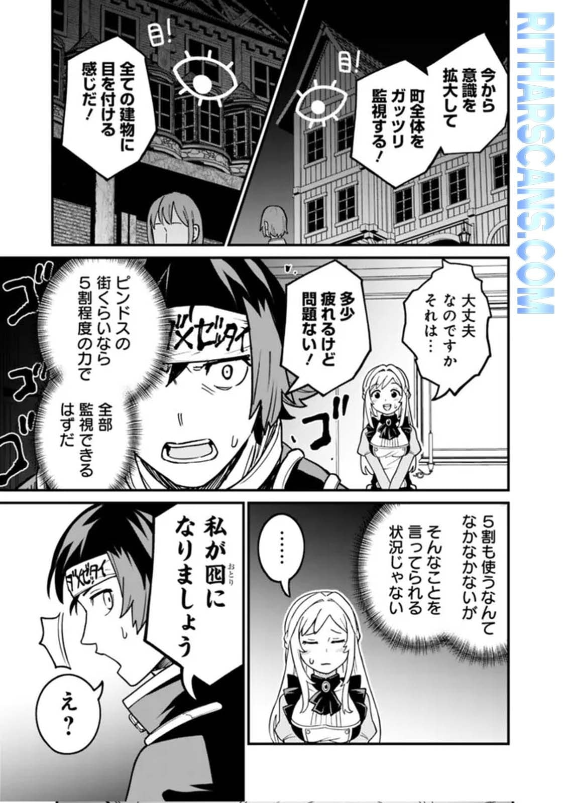 Ore wa Mada, Honki o Dashite Inai Chapter 24 page 13 - 