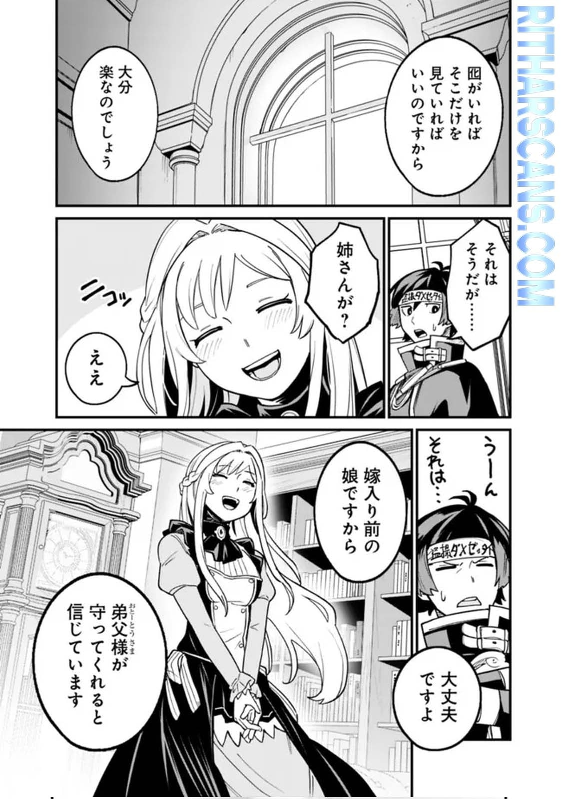 Ore wa Mada, Honki o Dashite Inai Chapter 24 page 14 - 