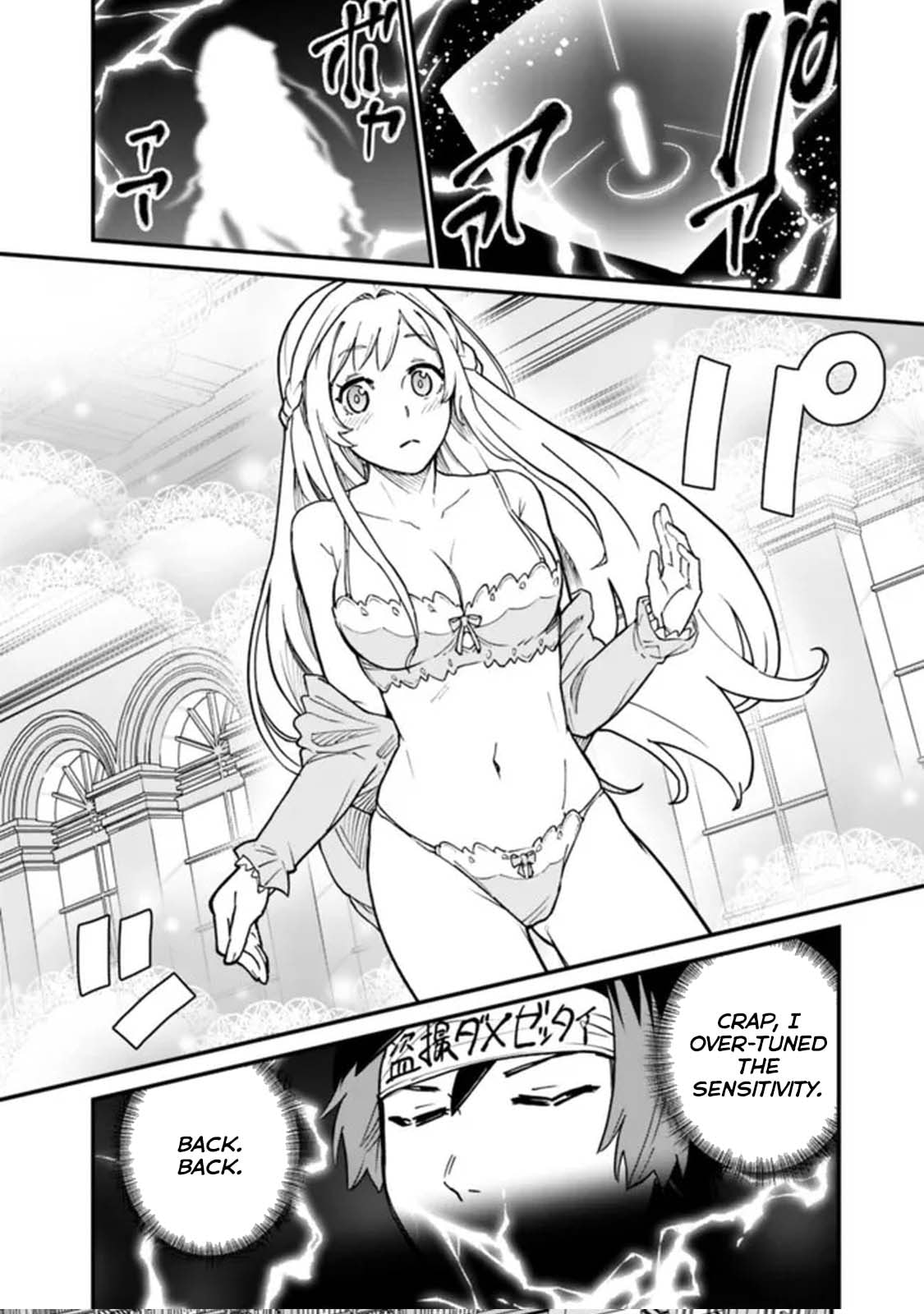 Ore wa Mada, Honki o Dashite Inai Chapter 24 page 16 - 