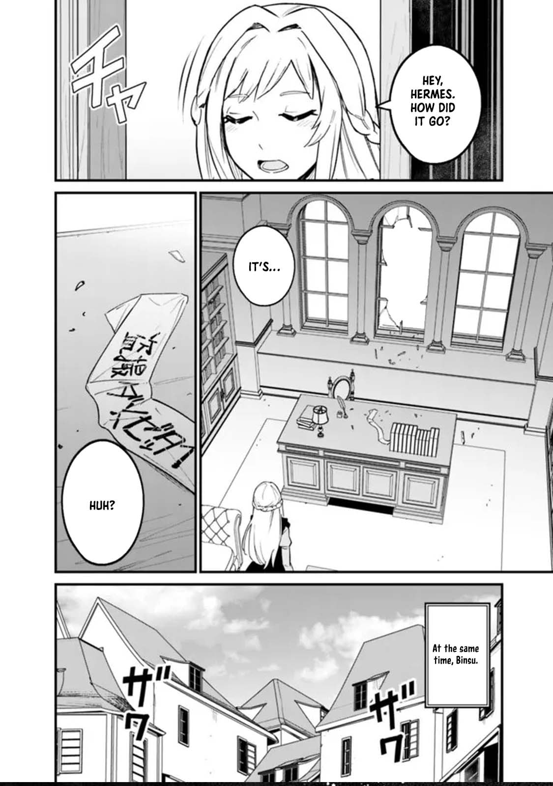 Ore wa Mada, Honki o Dashite Inai Chapter 24 page 18 - 
