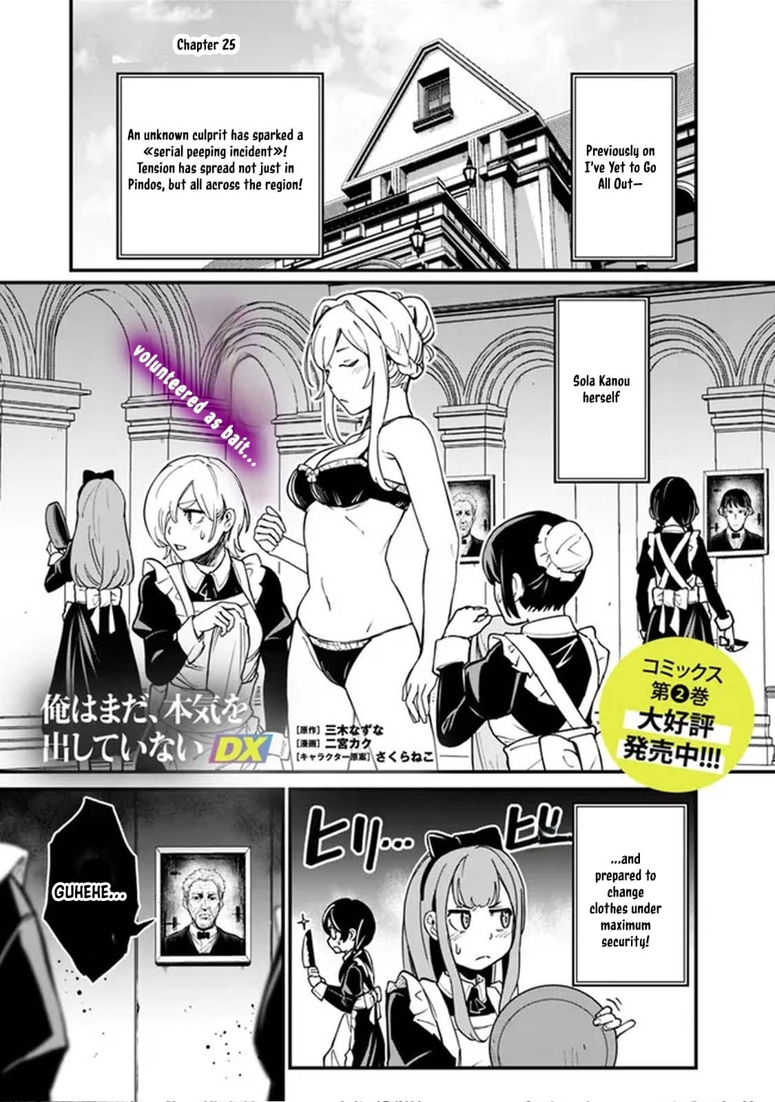 Ore wa Mada, Honki o Dashite Inai Chapter 25 page 1 - 