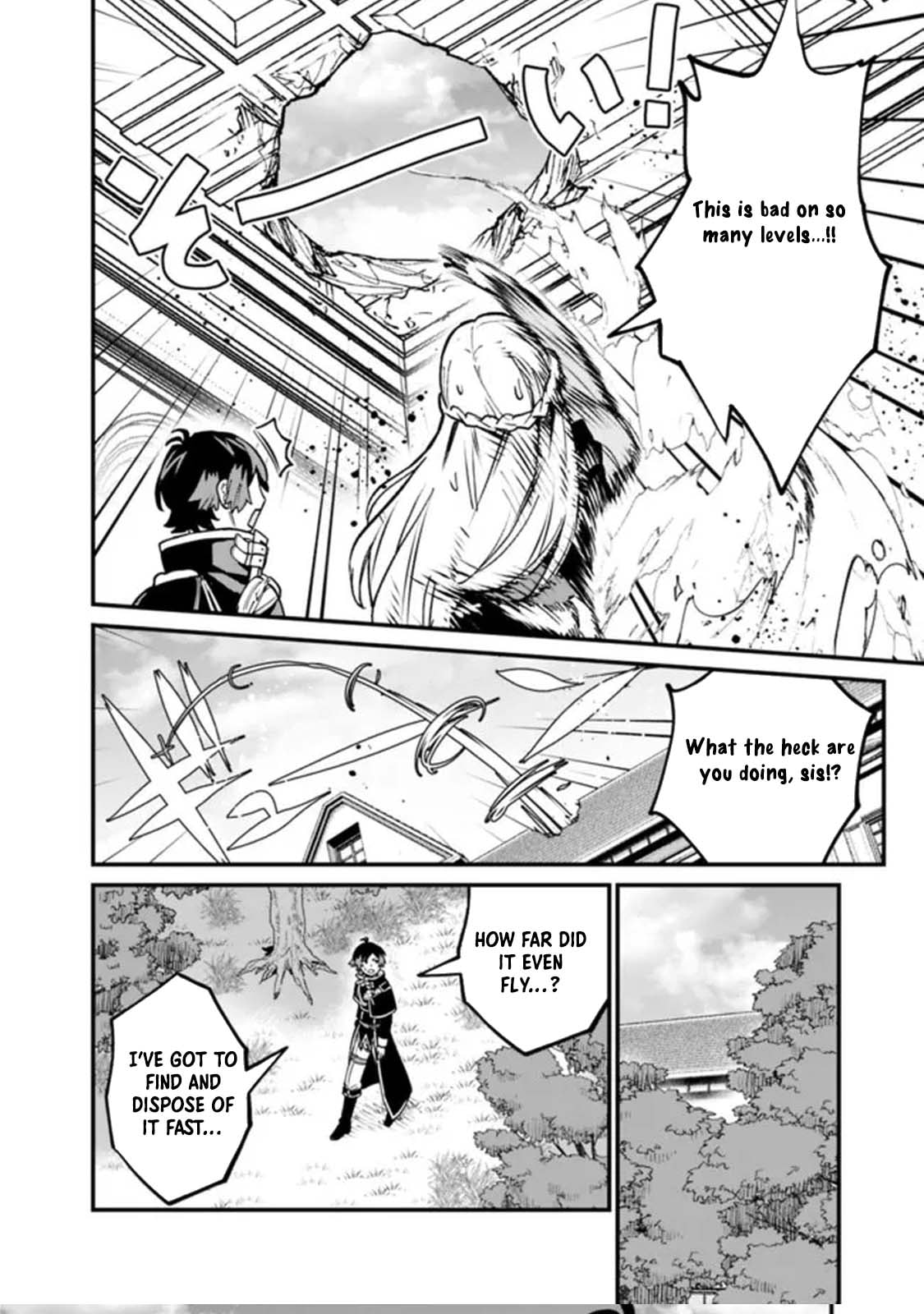 Ore wa Mada, Honki o Dashite Inai Chapter 25 page 12 - 