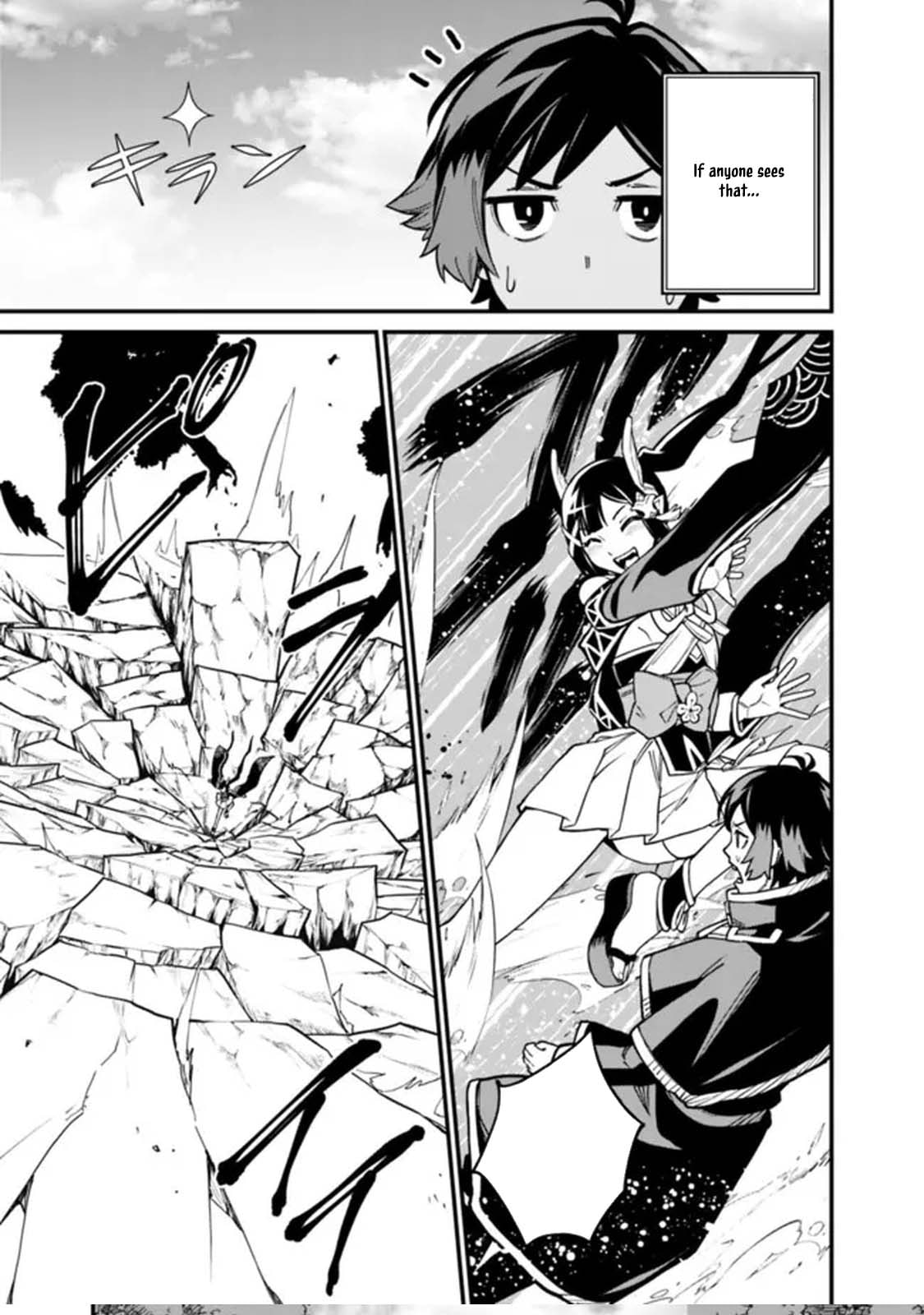 Ore wa Mada, Honki o Dashite Inai Chapter 25 page 13 - 