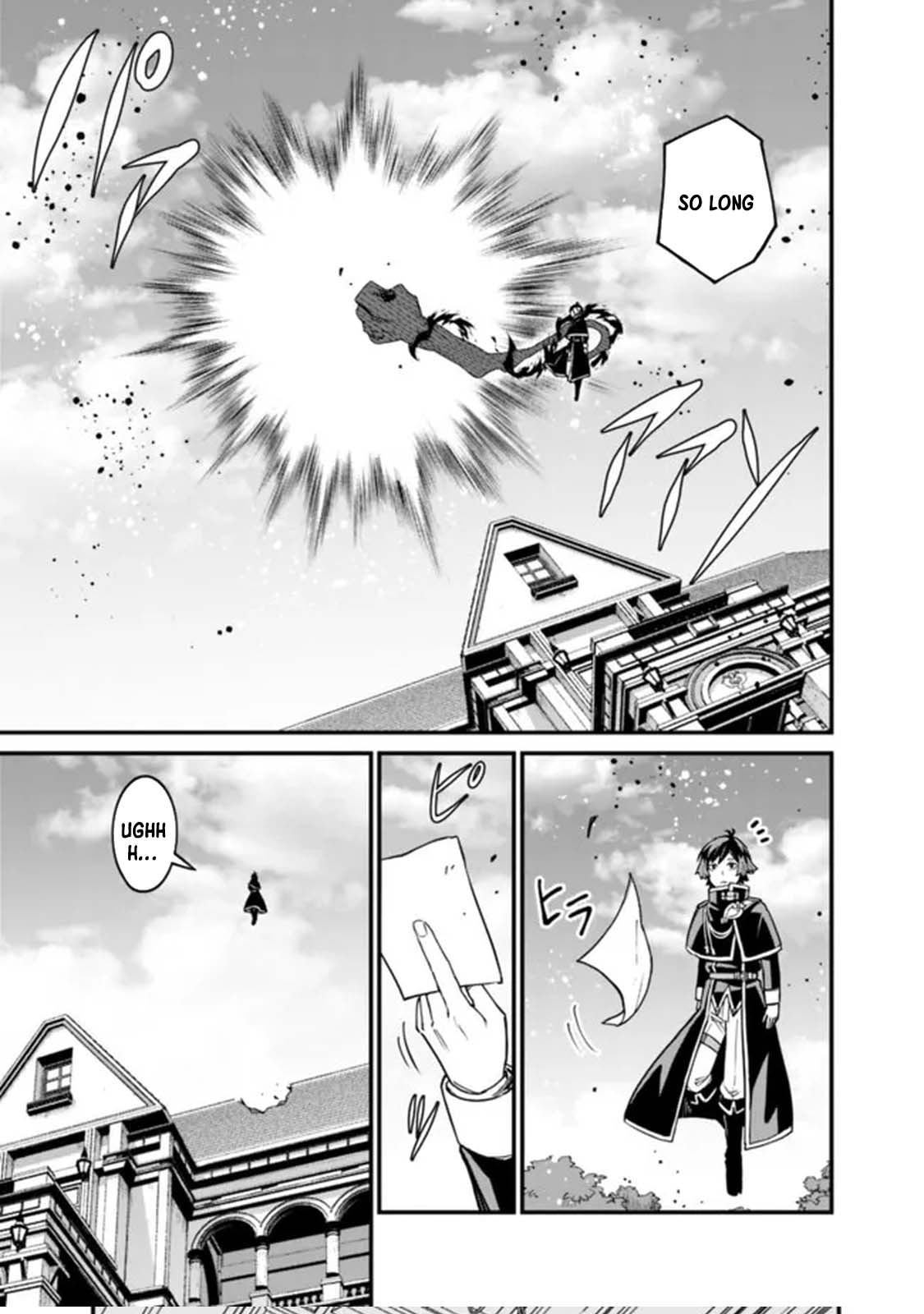Ore wa Mada, Honki o Dashite Inai Chapter 25 page 9 - 