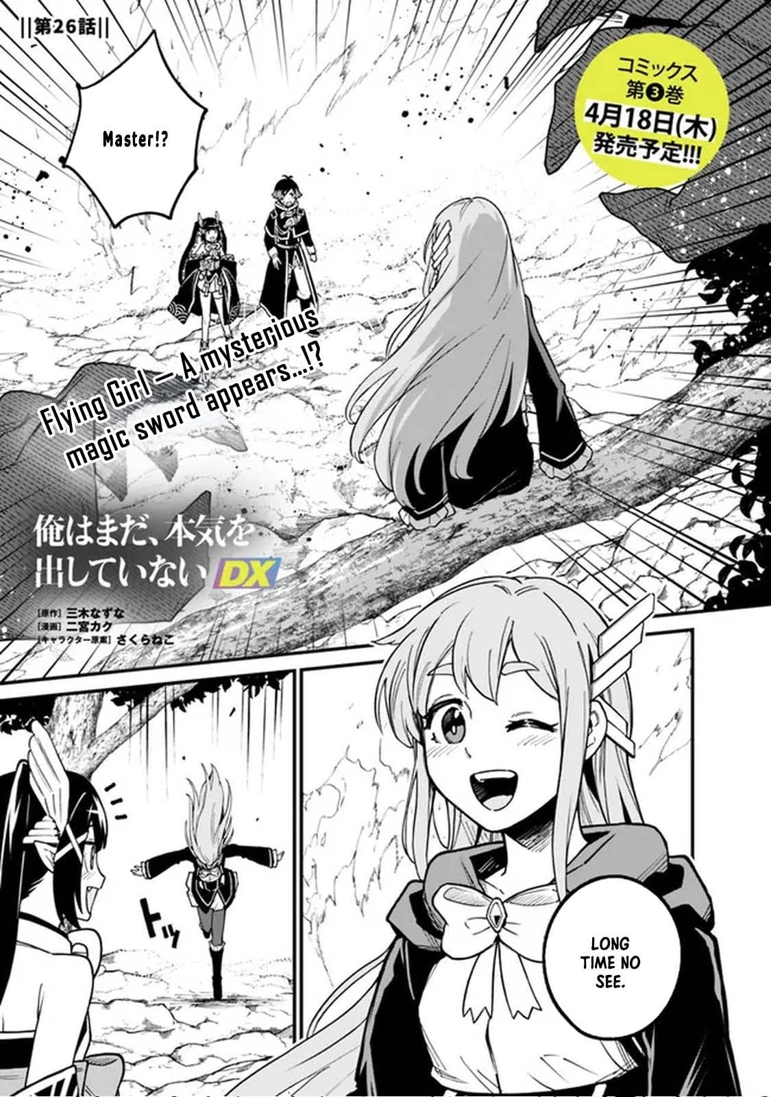 Ore wa Mada, Honki o Dashite Inai Chapter 26 page 1 - 